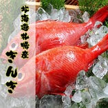 北海道札幌産『黄金魚 -きんき- 』【北海道札幌】