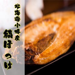 北海道小樽産『縞ほっけ』