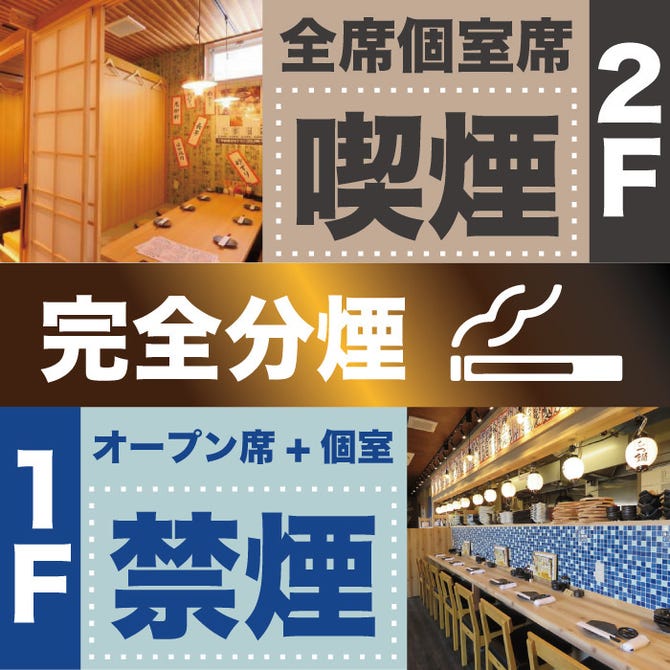串と煮込みの元祖居酒屋 個室 門限やぶり 熊本光の森店 熊本市 居酒屋 ぐるなび