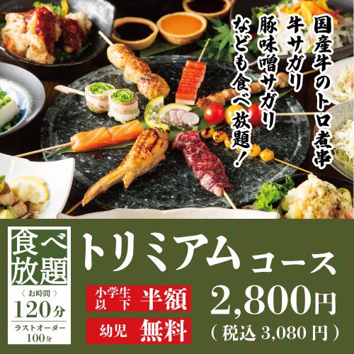 本格焼き鳥食べ放題 さかえ商店 武蔵ヶ丘店 武蔵塚 和食 居酒屋 Goo地図