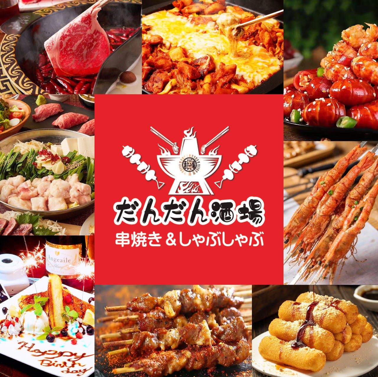 【食べ放題＆飲み放題】 你好（ニーハオ）熱烈酒場　吉祥寺店