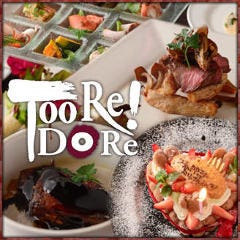 フォアグラ料理＆貸切ダイニング トゥーレ・ドゥーレ 肥後橋