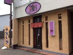 とんかつ雅
