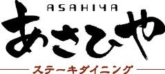 あさひや