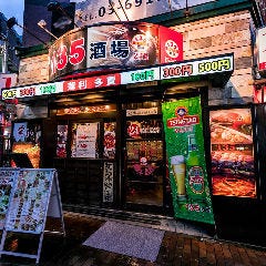 全200種食べ飲み放題 135酒場 池袋西口立教通り店_[池袋駅西口徒歩3分！マルイから徒歩1分]
集合・解散もしやすい好アクセス！複数路線の通った池袋駅の西口から徒歩3分に当店はございます♪明るい『135』の看板が目印です。絶品本格中華と寛ぎの空間で皆様のご来店をお待ちしております。