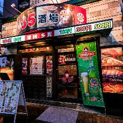 全200種食べ飲み放題 135酒場 池袋西口立教通り店_池袋西口から徒歩3分！マルイを出てすぐです♪