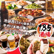 池袋 中華 深夜営業 3 000円以内 おすすめ人気レストラン ぐるなび