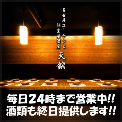 人気の美味い店 大阪梅田 阪急 駅近くの居酒屋でおすすめ 完全個室 飲み放題など ぐるなび