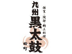 腹黒屋 田町