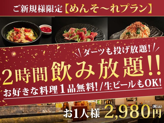 BAR bise (ビズ)那覇松山店