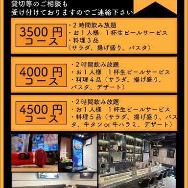 BAR bise （ビズ）那覇松山店  コースの画像