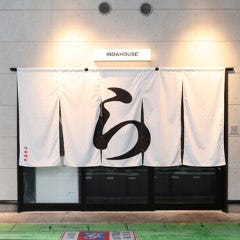 博多豚骨醤油らーめんウチダヤ