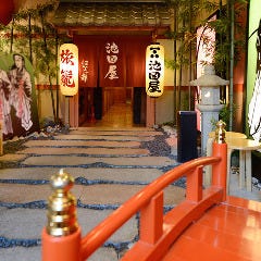 個室居酒屋 池田屋 はなの舞 京都三条河原町店