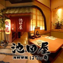 祇園四条駅周辺 居酒屋 3 000円以内 おすすめ人気レストラン ぐるなび 祇園四条駅周辺 居酒屋 3 000円以内 おすすめ人気レストラン ぐるなび