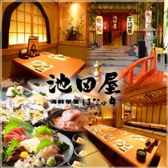 個室居酒屋 池田屋 はなの舞 京都三条河原町店