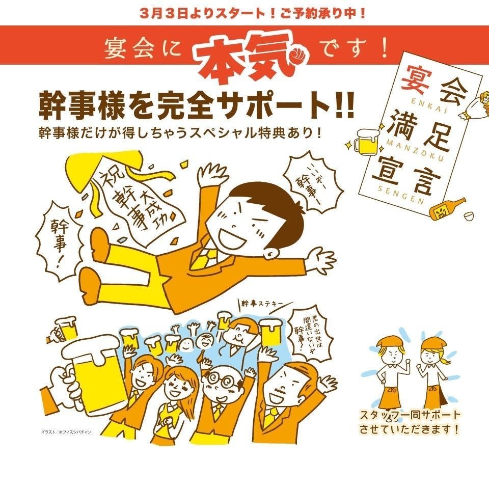 個室居酒屋 くいもの屋 わん 泉中央店 こだわり情報4 ぐるなび 個室居酒屋 くいもの屋 わん 泉中央店 こだわり情報4 ぐるなび