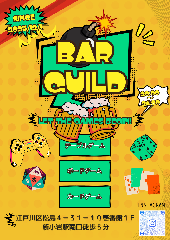 Bar Guild