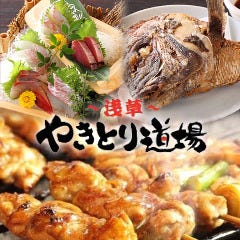 浅草で記念日のディナーにおすすめな個室があるお店