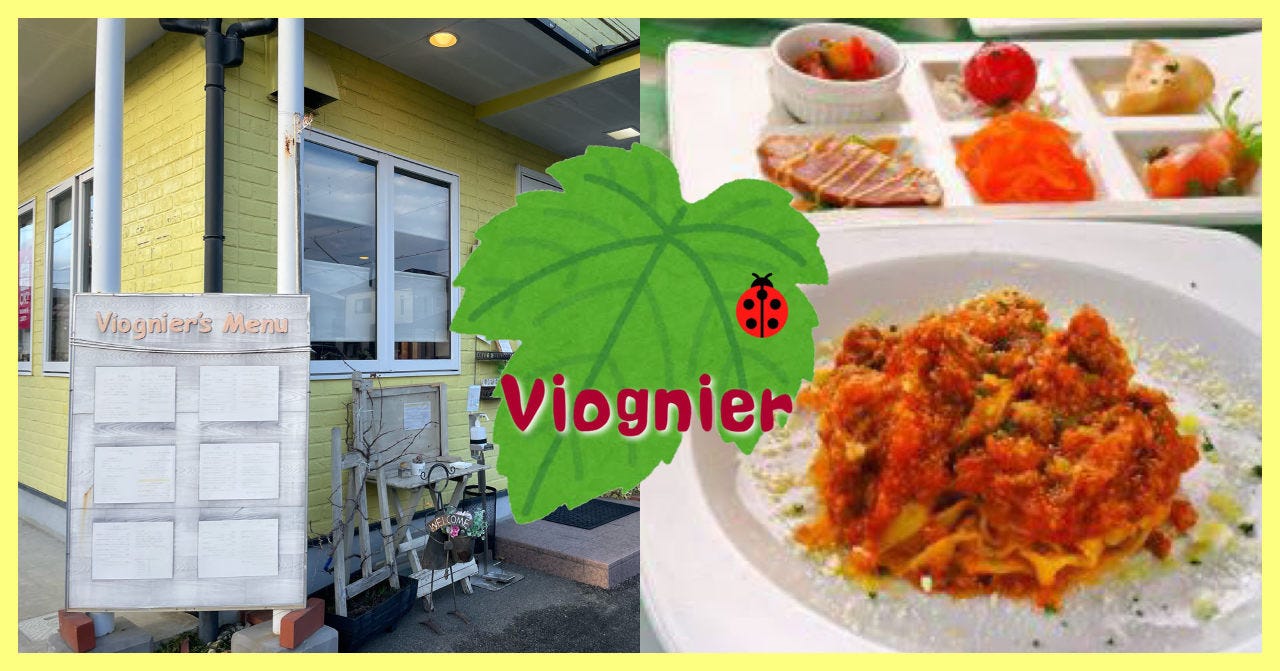 cafe＆dining Viognier