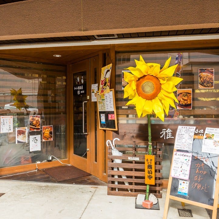 和み圍酒屋雅masa 久留米 居酒屋 Gurunavi 日本美食餐廳指南