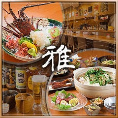 和み囲酒屋 雅masa