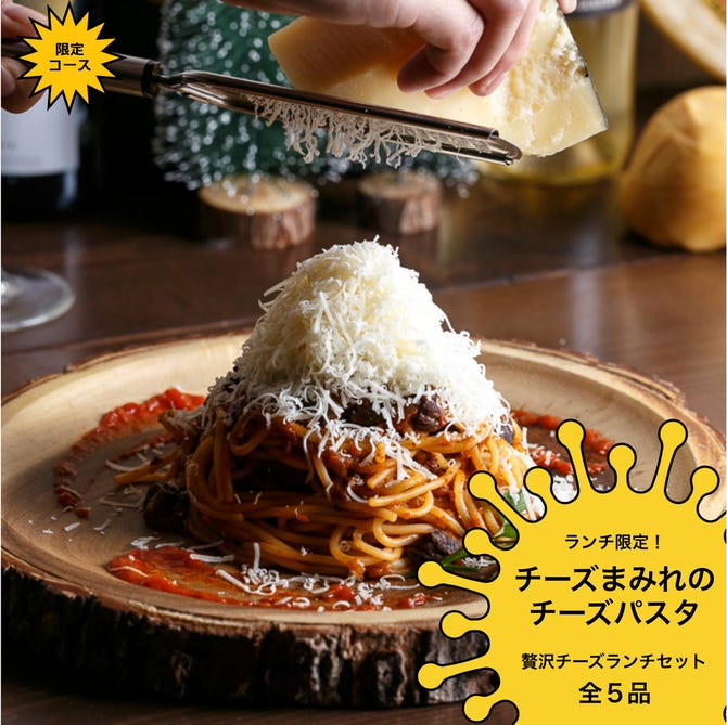 Ccc Cheese Cheers Cafe 函館店 チーズチーズカフェ 函館 バル バール ぐるなび