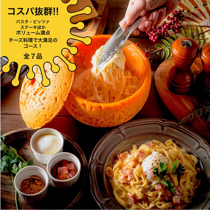 Ccc Cheese Cheers Cafe 函館店 （チーズチーズカフェ）（函館/バル（バール）） - ぐるなび