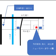 日本料理 漁火 茅場町