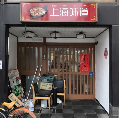 関内で忘年会におすすめな人気店特集