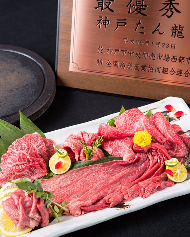 神戸牛 溶岩焼肉 たん龍 三宮東店 メニュー 神戸牛食べ放題 ぐるなび