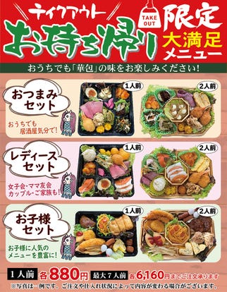 鶴岡 庄内 ランチ 個室 おすすめ人気レストラン ぐるなび