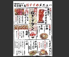 日赤通り店おすすめメニュー!!