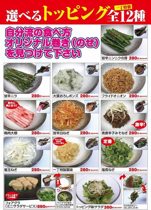 個室 焼肉一丁 難波店 なんば 難波 焼肉 ぐるなび
