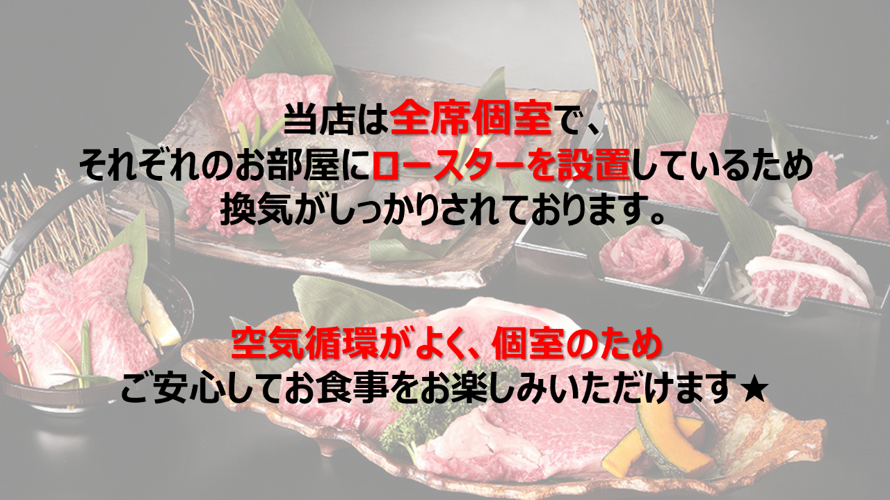個室燒肉一丁難波店 難波 燒肉 Gurunavi 日本美食餐廳指南