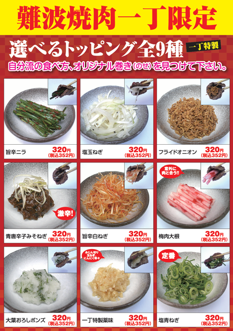 個室 焼肉一丁 難波店 なんば 難波 焼肉 ぐるなび