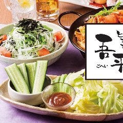とりあえず吾平 春日井高蔵寺店