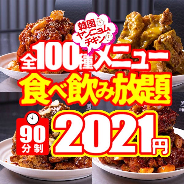 21年 最新グルメ トサカモミジ 池袋店 池袋 レストラン カフェ 居酒屋のネット予約 東京版