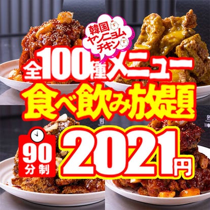 人気店が見つかる 東京都のバイキング ブッフェでおすすめしたい人気のお店 ぐるなび