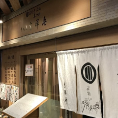 名代そば処 酒肴 中之島 吉祥庵