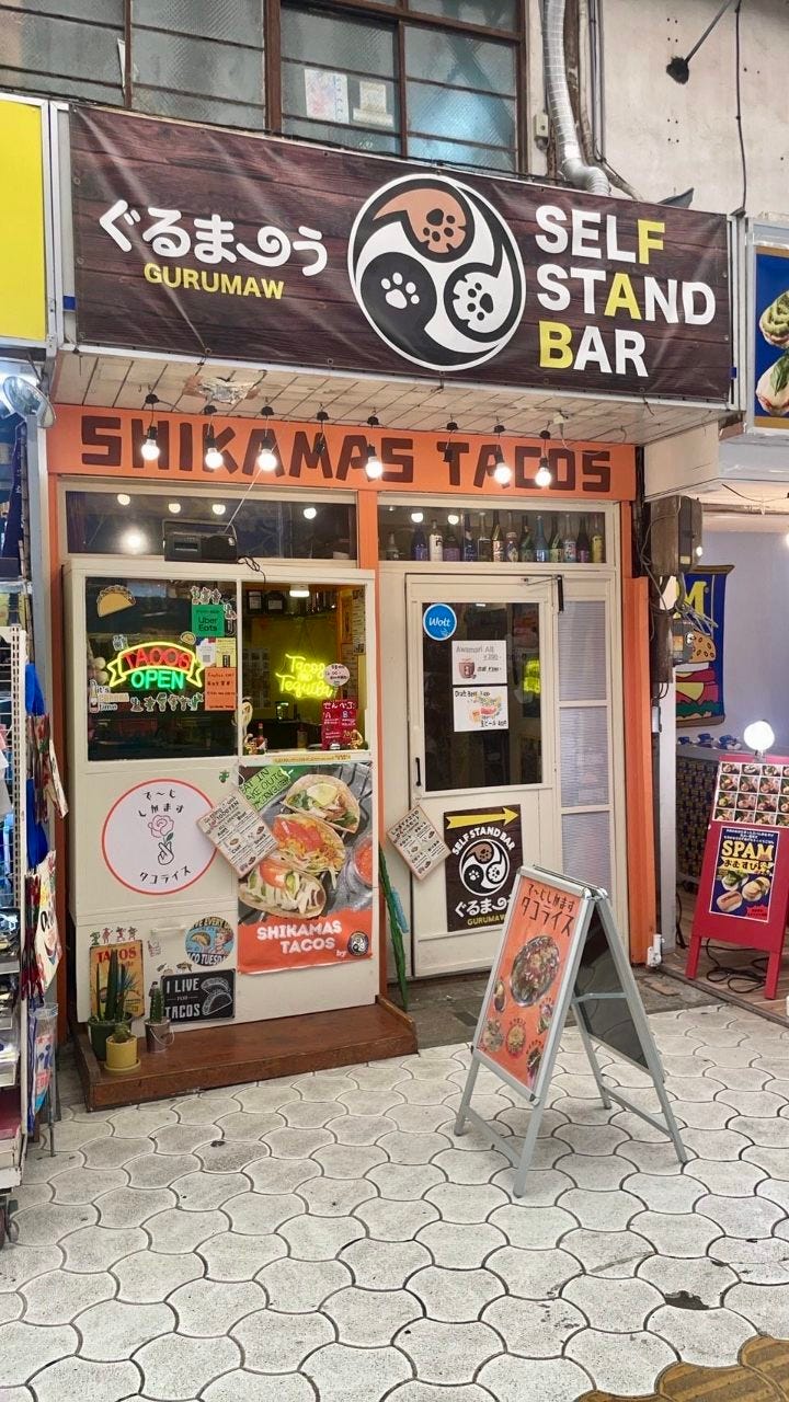 で〜じしかますタコライス