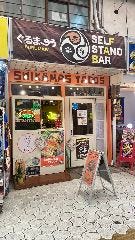 で〜じしかますタコライス