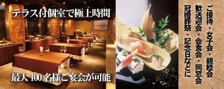 新宿 星のなる木