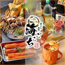 ［穴子料理が旨い居酒屋］対州沖黄金穴子専門店 海ごこち あびこの画像
