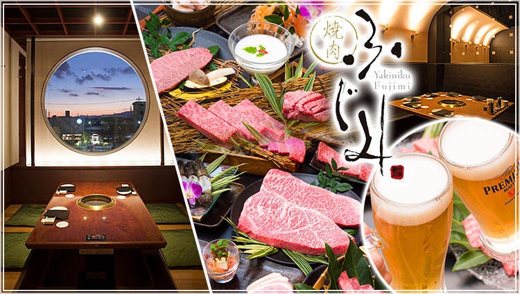焼肉ふじみ 富士店 富士市 焼肉 ぐるなび