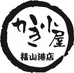かき小屋福山港店