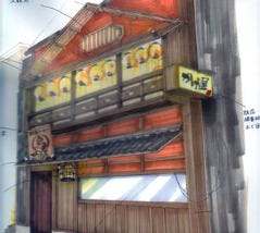 炭火鳥料理手仕事酒場 まじまじ 