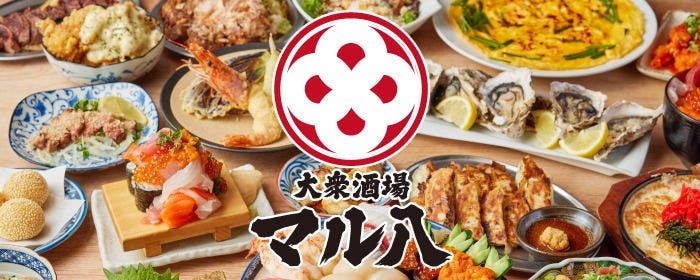大衆酒場 マル八 那覇久茂地店