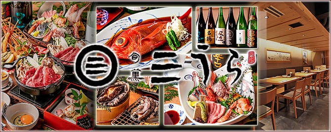 旬薫 三うら 大和 座間 日本料理 ぐるなび