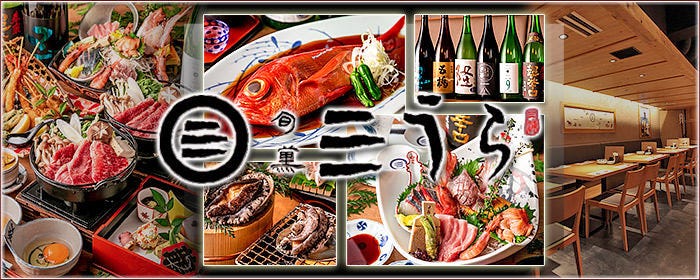 旬薫 三うら 小田急相模原店