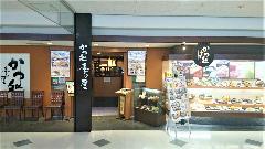 季の屋 イオン姫路リバーシティ店 